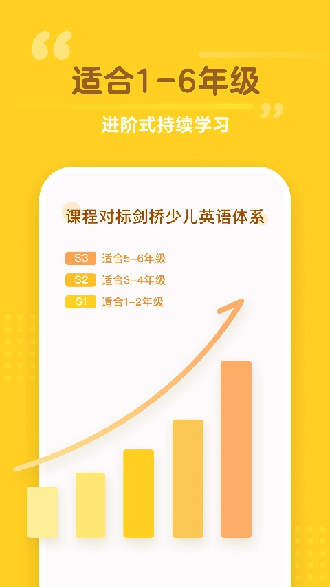 百词斩少儿英语图1