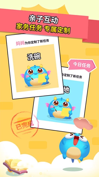 兜兜龙同步学图3