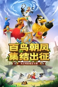 小鸟爱飞翔图1