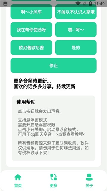 夹音盒图1