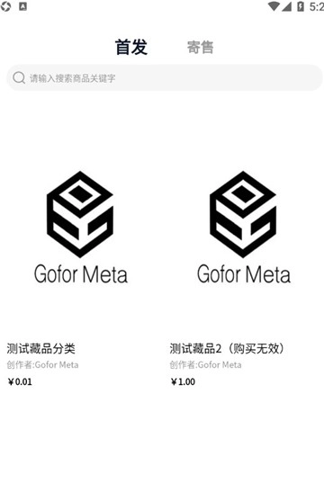 GoforMeta数藏图3