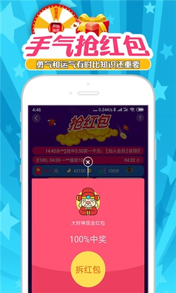 冲榜夺金图1