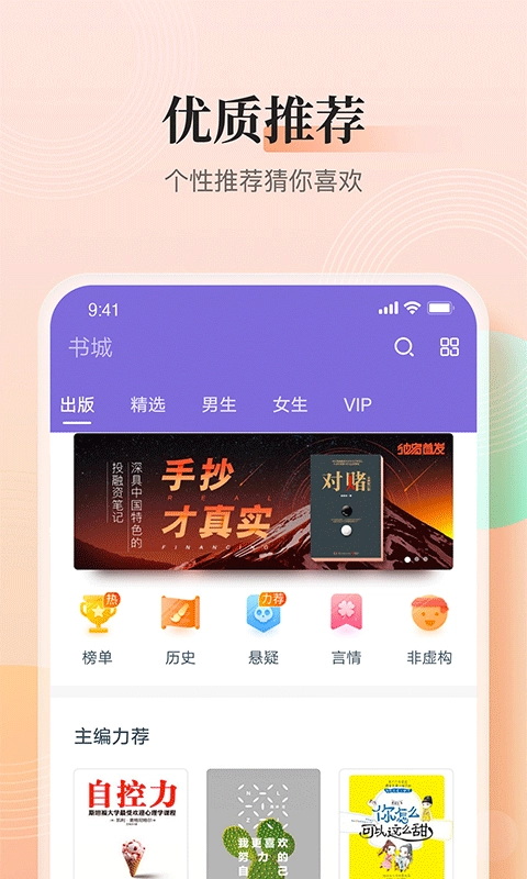 点众快看小说图1