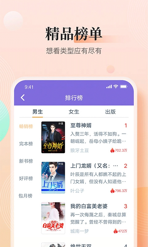 点众快看小说图2