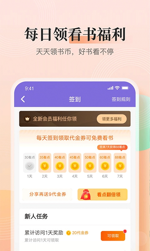 点众快看小说图4