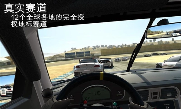 realracing3正版图1