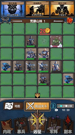 符石远征军图2