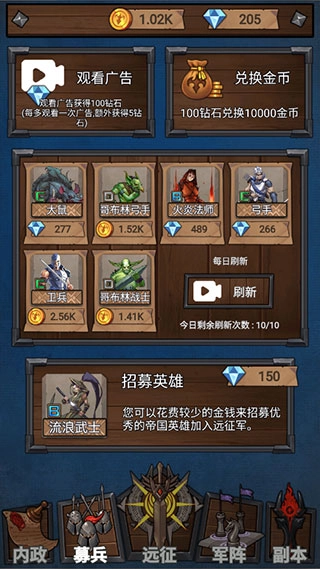 符石远征军图3