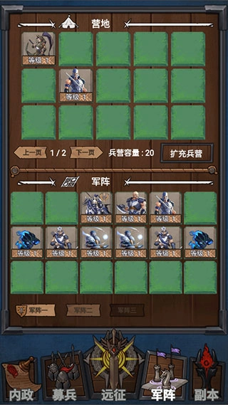 符石远征军图5