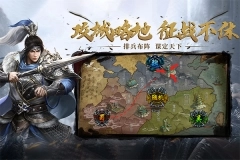热血三国无双4399版图1