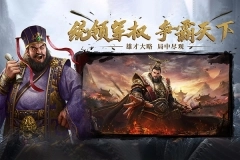 热血三国无双4399版图2