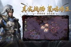热血三国无双4399版图3