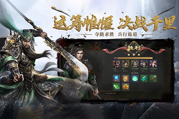 热血三国无双4399版图4