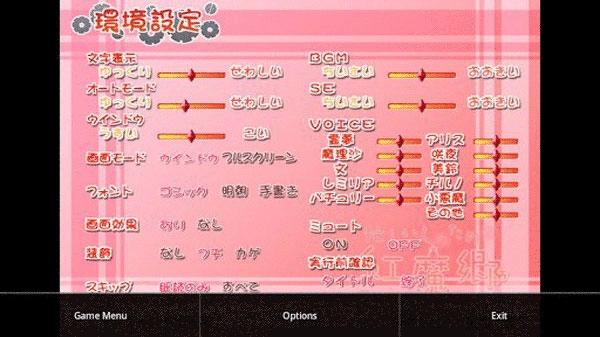 kirikiroid2模拟器最新版图4