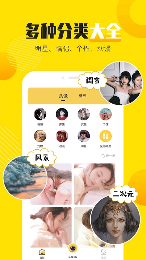 情侣头像社图2