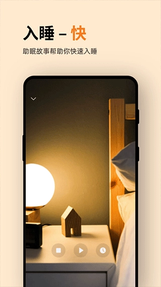 Ease助眠图2