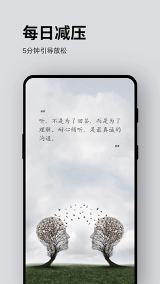 Ease助眠图5