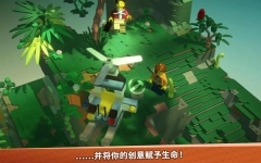 乐高积木传说中文版图3