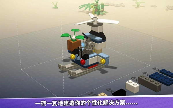 乐高积木传说中文版图4
