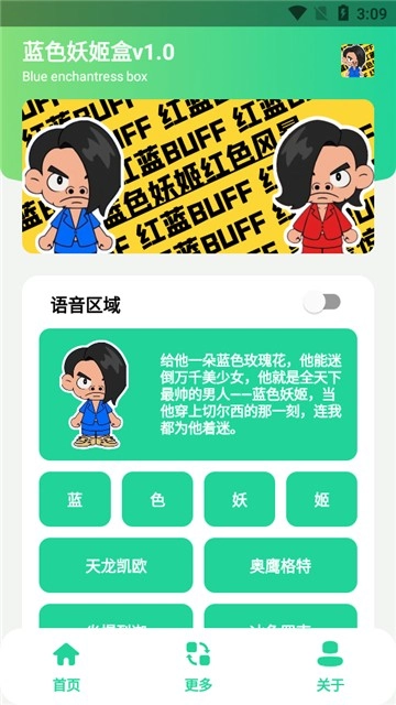 蓝色妖姬盒图1