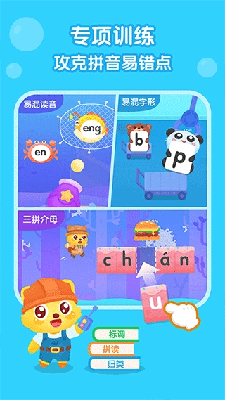 猫小帅拼音图2