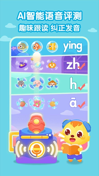 猫小帅拼音图5