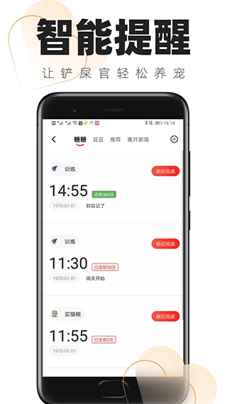 铲屎官的日常图5