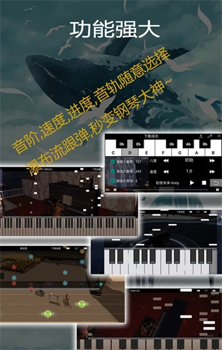 钢琴助手最新版图1