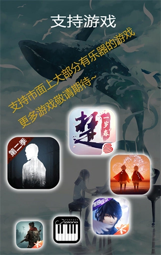 钢琴助手最新版图3
