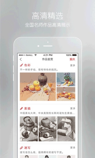 会画了专业版图1