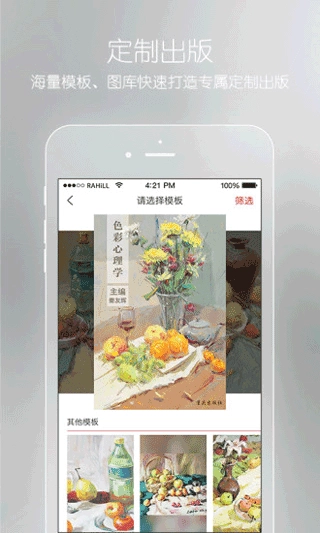 会画了专业版图2