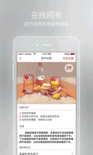 会画了专业版图3