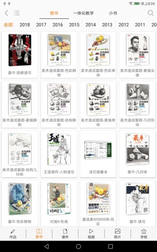 会画了专业版图4