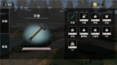 建筑破坏模拟器中文版图3