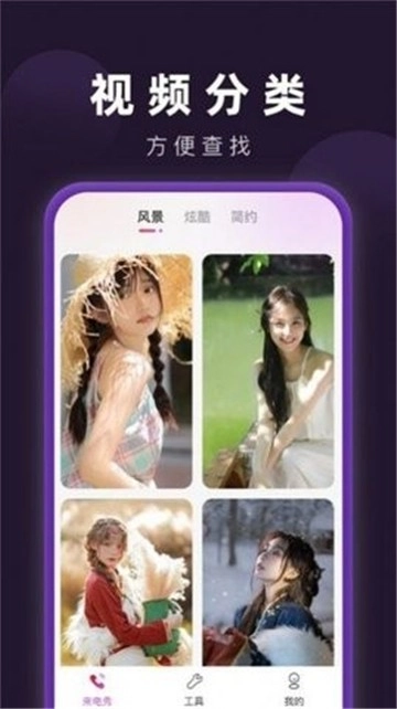 来电闪光宝图1