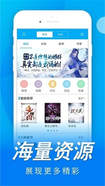 免费书城图3