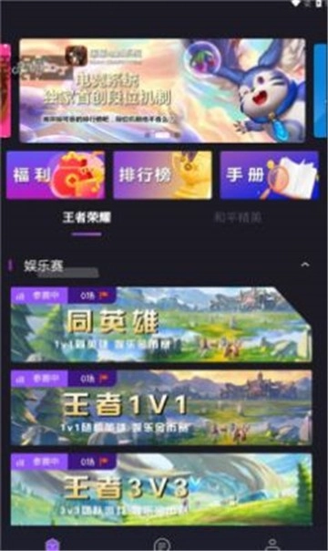 暖暖电竞图3