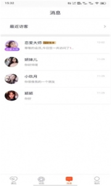 闪聊闪约图1