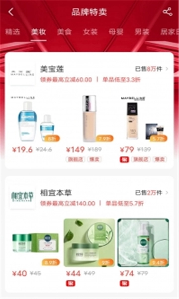 猫崽优品图1