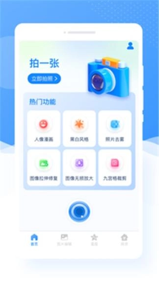 甜图相机图2