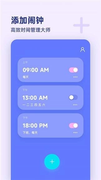 漂浮时钟图3