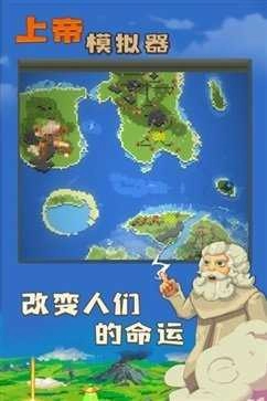 上帝模拟器未来科技修仙mod图2