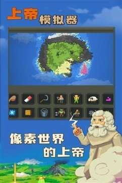上帝模拟器未来科技修仙mod图3