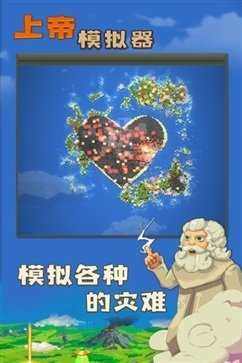 上帝模拟器未来科技修仙mod图4