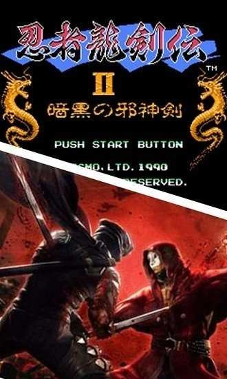 忍者龙剑传2FC版图1