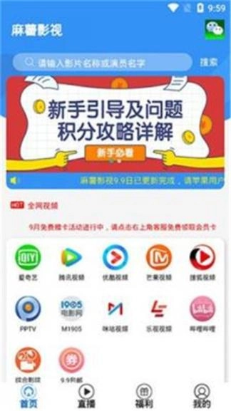 麻薯影视图1