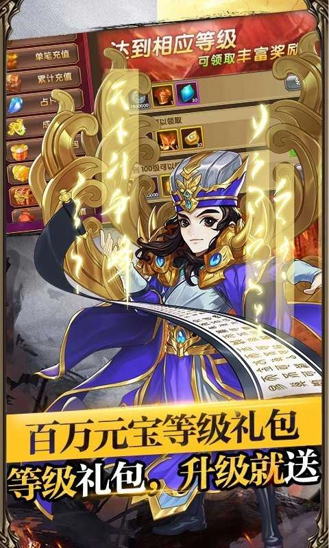 帝王三国腾讯版图1