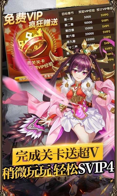 帝王三国腾讯版图2