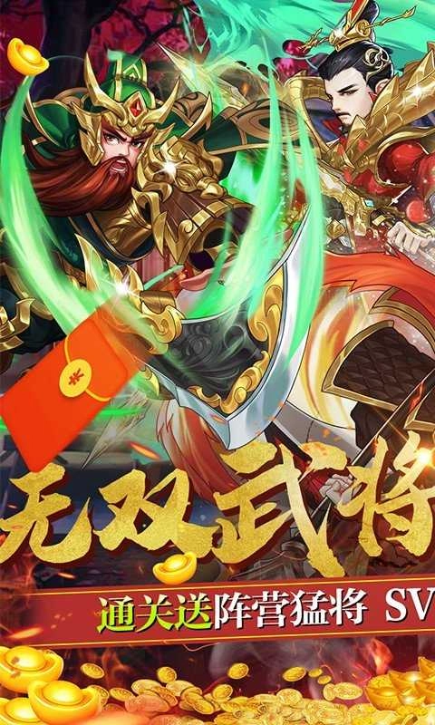 帝王三国腾讯版图4