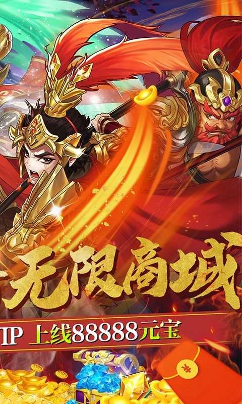 帝王三国腾讯版图5